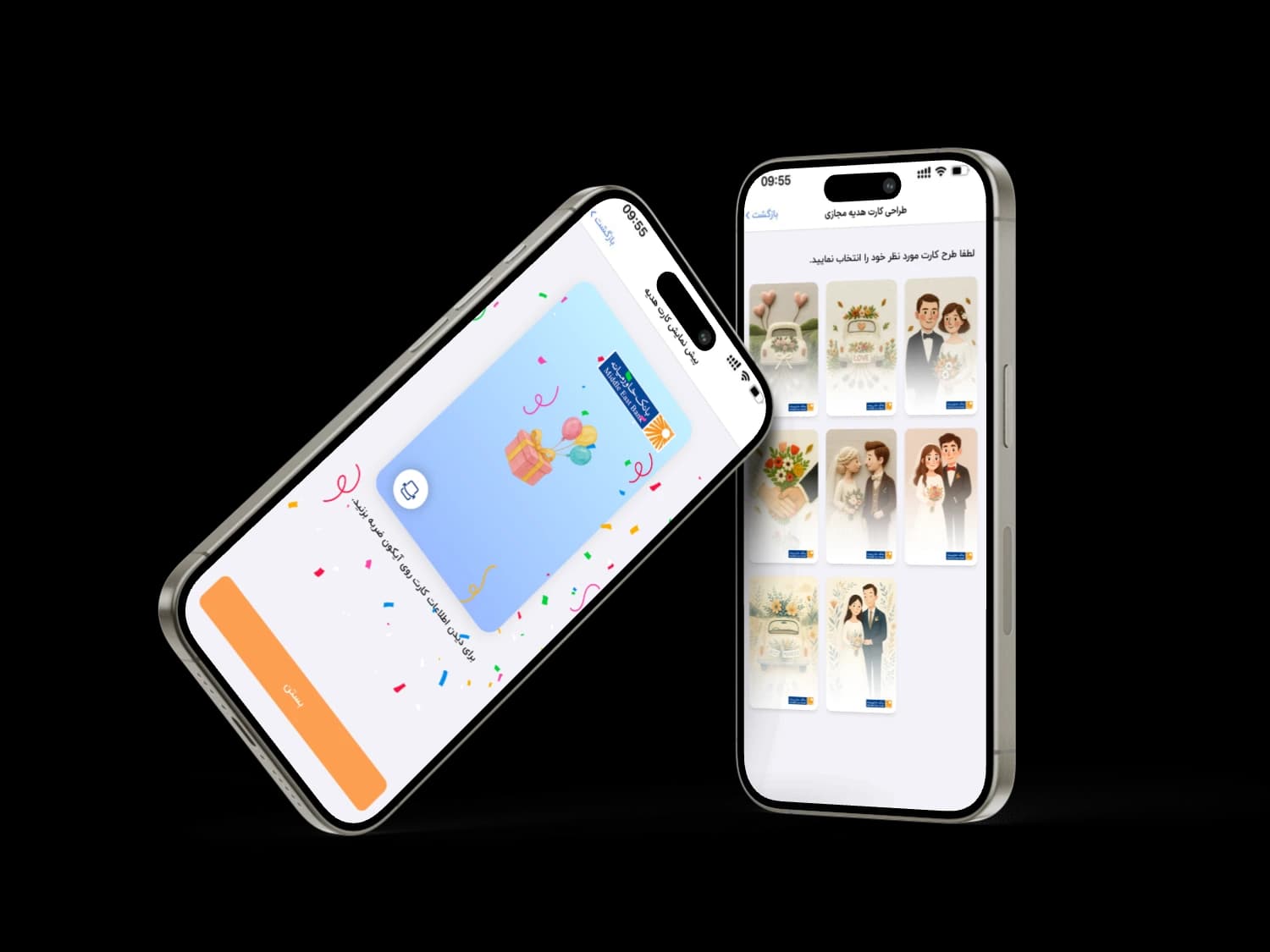 Middle East Bank — Digital Gift Card Issuance & Receiving