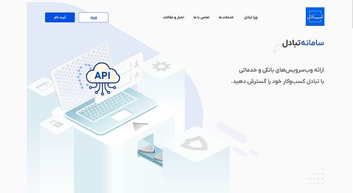 Secure Banking Gateway Platform — Product & Contracts